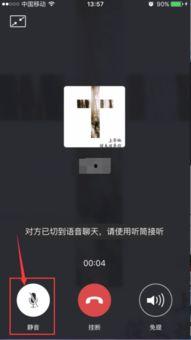 微信视频静音怎么设置,微信视频静音设置方法概述